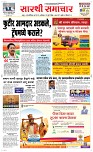 13 Jully Page 1 Epaper