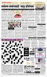 13 Jully Page 5 Epaper