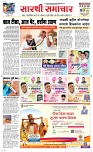 15 Jully Page 1 Epaper