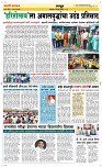 15 Jully Page 6 Epaper