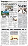 16 Jully Page 3 Epaper