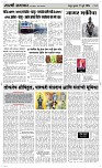 17 Jully Page 3 Epaper