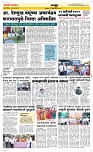 17 Jully Page 6 Epaper