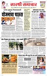 18 Jully Page 1 Epaper