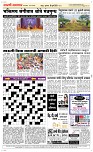 18 Jully Page 5 Epaper