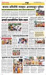 18 Jully Page 6 Epaper