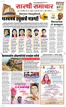 19 Jully Page 1 Epaper