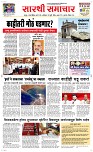 20 Jully Page 1 Epaper