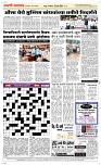 20 Jully Page 5 Epaper