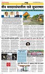 20 Jully Page 6 Epaper