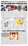 23 Jully Page 3 Epaper