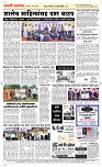 23 Jully Page 5 Epaper