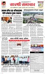 24 Jully Page 1 Epaper