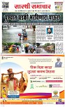 25 Jully Page 1 Epaper