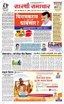 26 Jully Page 1 Epaper