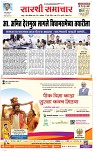 27 Jully Page 1 Epaper