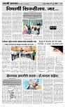 27 Jully Page 3 Epaper