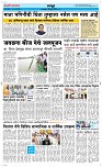 30 Jully Page 6 Epaper