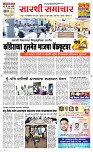 31 Jully Page 1 Epaper