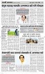 01August  Page 3 Epaper