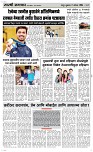 02 August  Page 3 Epaper