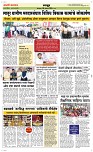 05 August  Page 6 Epaper