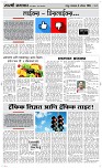 06 August Page 3 Epaper