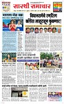 07 August Page 1 Epaper