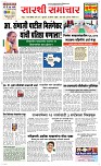 08 August Page 1 Epaper