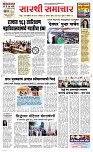 12 August Page 1 Epaper