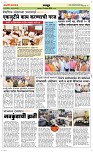 12 August Page 6 Epaper