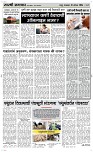 13 August Page 3 Epaper