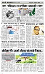 14 August Page 3 Epaper