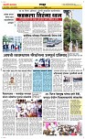 14 August Page 6 Epaper