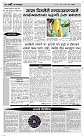 18 August Page 3 Epaper