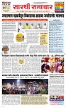 22 August Page 1 Epaper