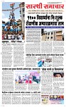 27 August Page 1 Epaper