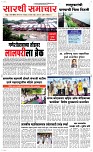 03 Sapte. Page 1 Epaper