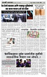 03 Sapte. Page 3 Epaper