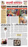 06 Sapte. Page 1 Epaper