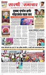 10 Sapte. Page 1 Epaper