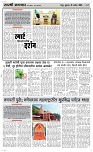 13 Sapte. Page 3 Epaper