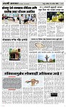 14 Sapte. Page 3 Epaper