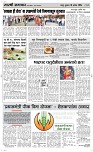 18 Sapte. Page 3 Epaper