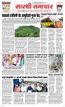 21 Sapte. Page 1 Epaper