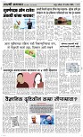 21 Sapte. Page 3 Epaper