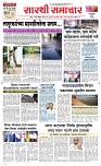 25 Sapte. Page 1 Epaper