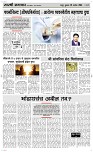 25 Sapte. Page 3 Epaper