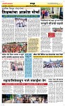 26 Sapte. Page 6 Epaper