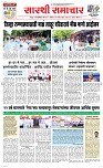 28 Sapte. Page 1 Epaper